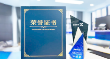 “汽车销售智能引擎”亮相浙江温州“数据要素×”大赛，斩获殊荣！